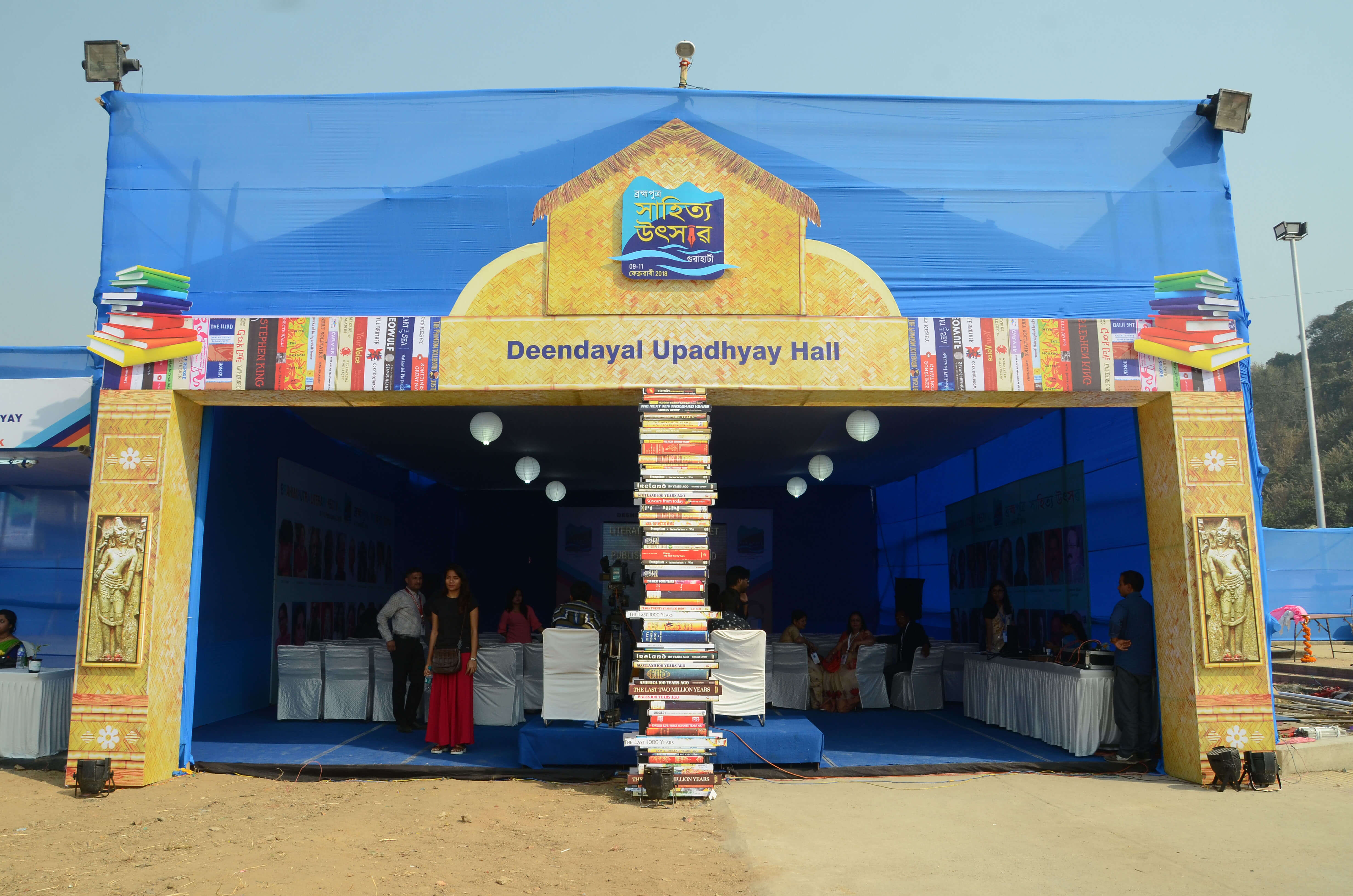 Brahmaputra Literary Festival